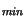 $ _{min}$